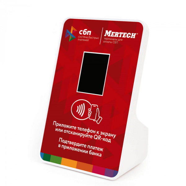 Терминал оплаты СБП Mertech с NFC